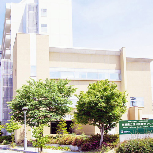 信州医療センターの写真