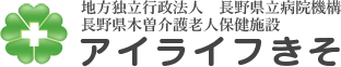 アイライフきそ