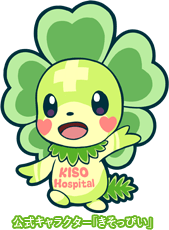公式キャラクター「きそっぴい」